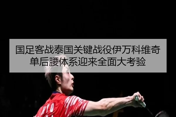 guo-zu-ke-zhan-tai-guo-guan-jian-zhan-yi-yi-wan-ke-wei-qi-dan-hou-yao-ti-xi-ying-lai-quan-mian-da-kao-yan-2-335.jpg