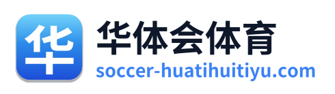 华体会体育